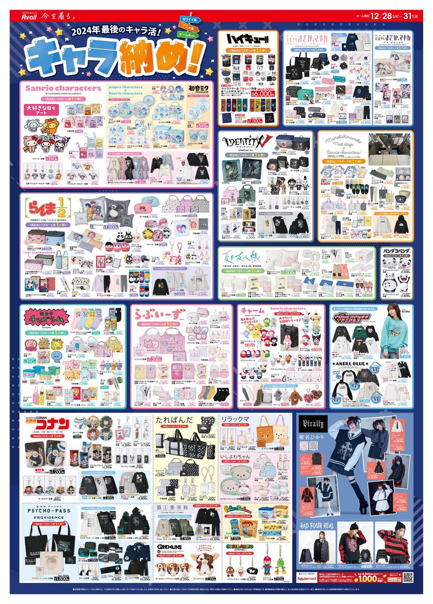 蘭様 リクエスト 6点 まとめ商品
