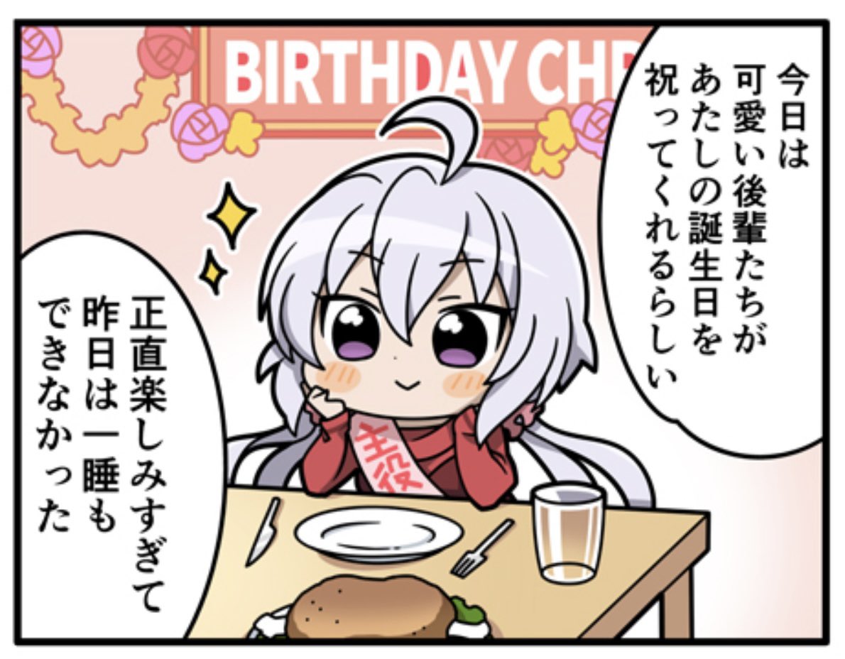 https://t.co/FcOCB4zU3m
#ハッピーバースデークリス #アンリミブログ過去回 #symphogearxd 