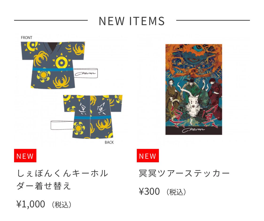 Chevon ヲ肉食ベタイ倶楽部 1周年記念 しぇぼんくんシルバーネックレス