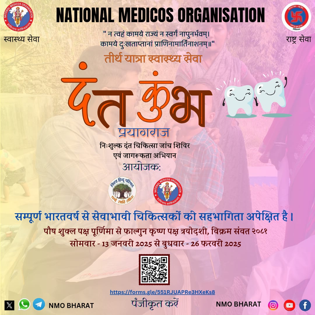 NMORajasthan tweet media