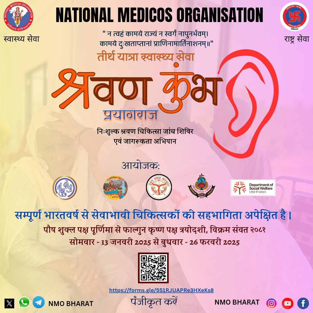 NMORajasthan tweet media