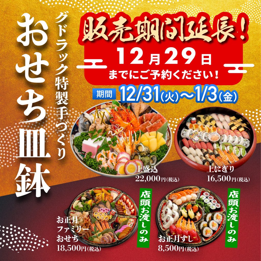 レストラン グドラック@高知県南国市 (@p6cwvy8GNVctMlA) / Posts / X