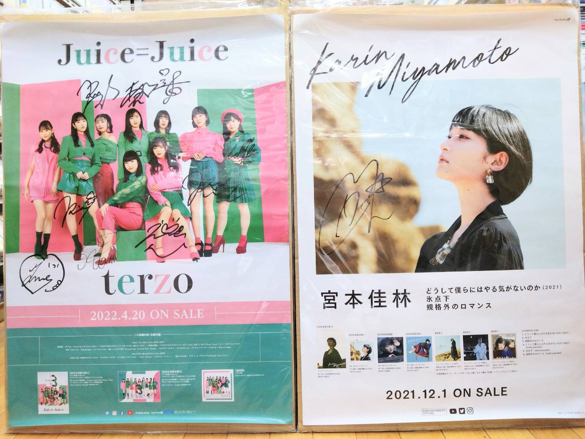 Juice=Juice メンバー全員直筆サイン入りポスター Juicetory Juice