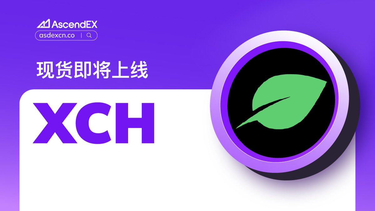 #頂峰 上新預告

🤩 頂峰 #AscendEX 即將上線 <a href="/chia_project/">Chia Network</a>  (#Chia)

🌐查看項目官網：chia.net

👀 更多上線細節，敬請期待！
🔗註冊頂峰👉 ascendex.com/zh-tw/register…
👥加入社群👉 t.me/AscendEXChinese

#頂峰 #AscendEX #現貨上新  #XCH #Chia