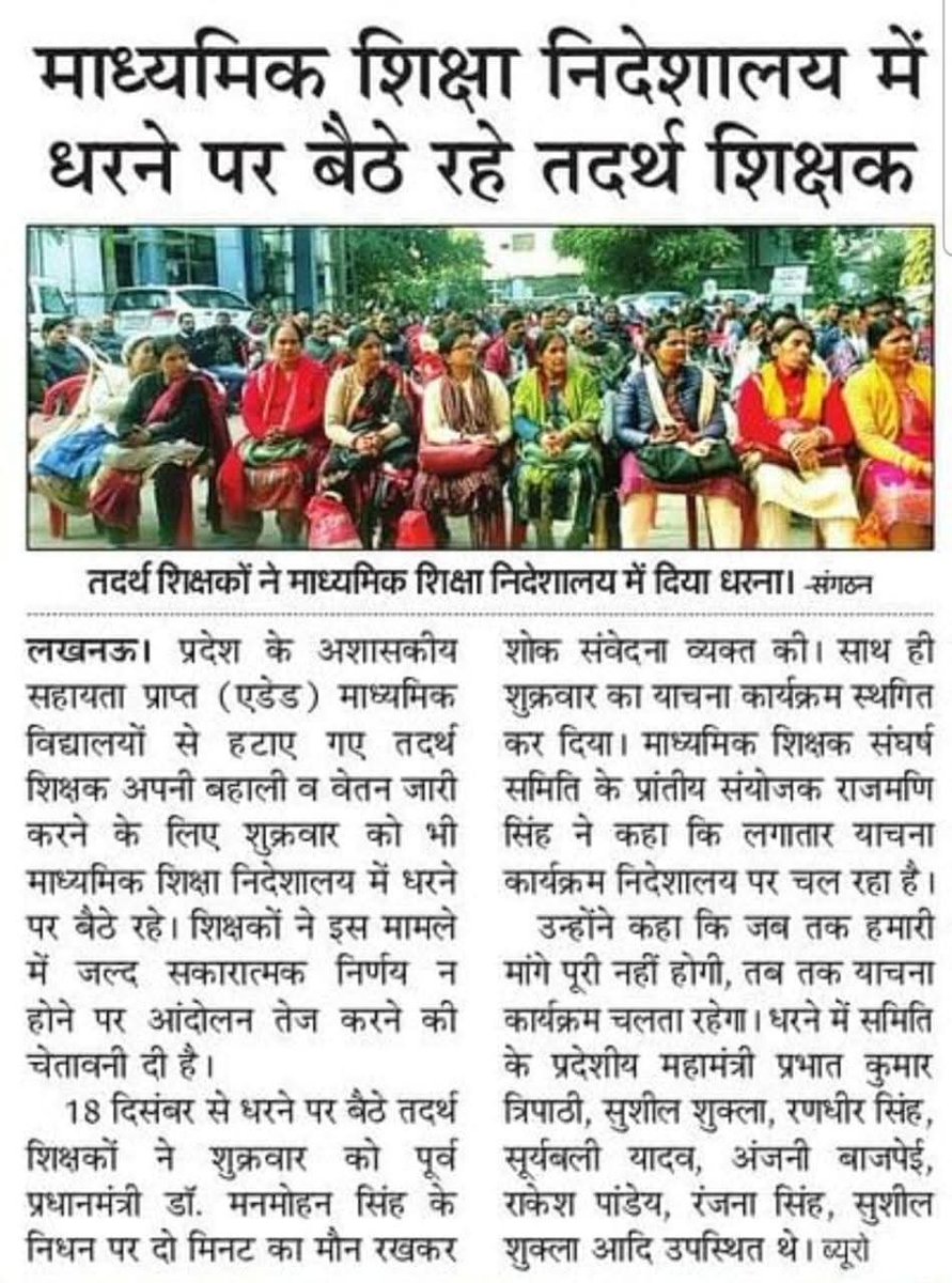 <a href="/myogiadityanath/">Yogi Adityanath</a> 
<a href="/narendramodi/">Narendra Modi</a> 
<a href="/kpmaurya1/">Keshav Prasad Maurya</a> 
@MohanBhagwat_1 
अब तो सीन लो तदर्थो की बात महराज जी
जिसको अफसर कहते थे सुप्रीम कोर्ट ने हम सबको बाहर कर दिया है उच्चनायलय इलाहबाद लखनऊ हाईकोर्ट ने 300 रीट में वेतन देने आदेश दिया अब तो दे दो वेतन अफसरों के झूठ की पोल खोल दी हाईकोर्ट