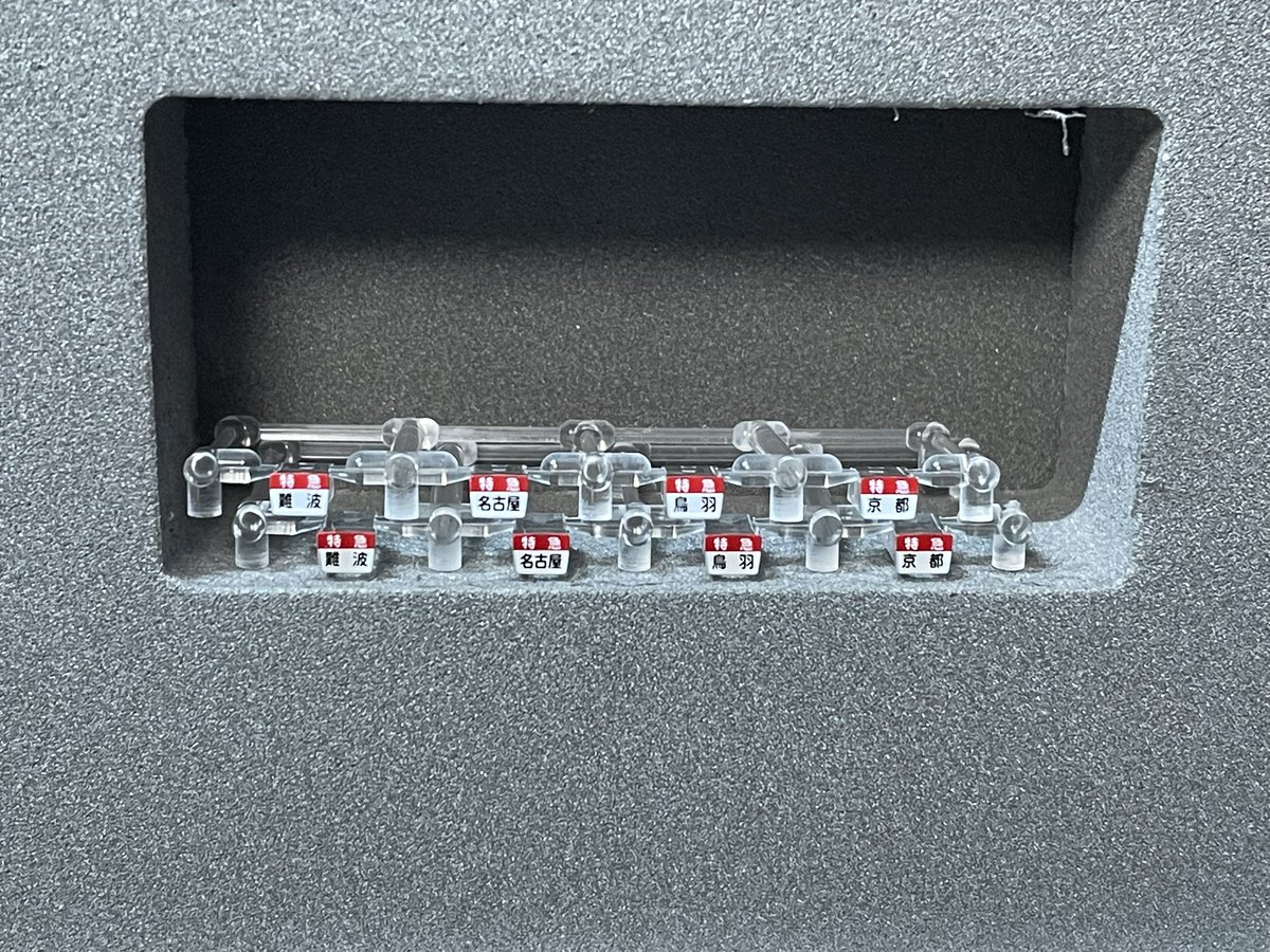 トミックスの98559:近鉄30000系ビスタカー、説明書の画像に実車でなく