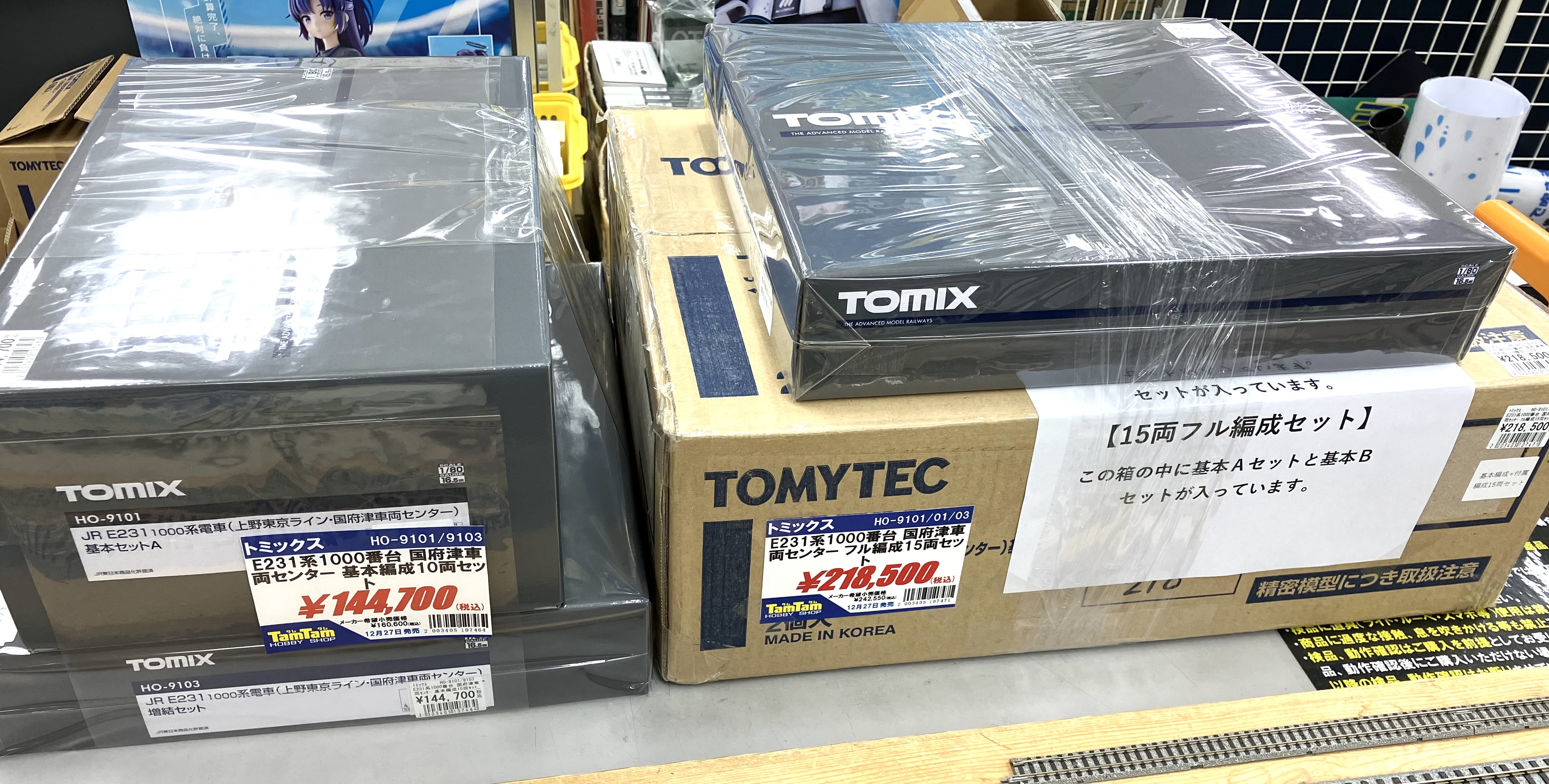 専用です HO-9103 E231-1000系 国府津車両センター増結セット TOMIX HO-9103