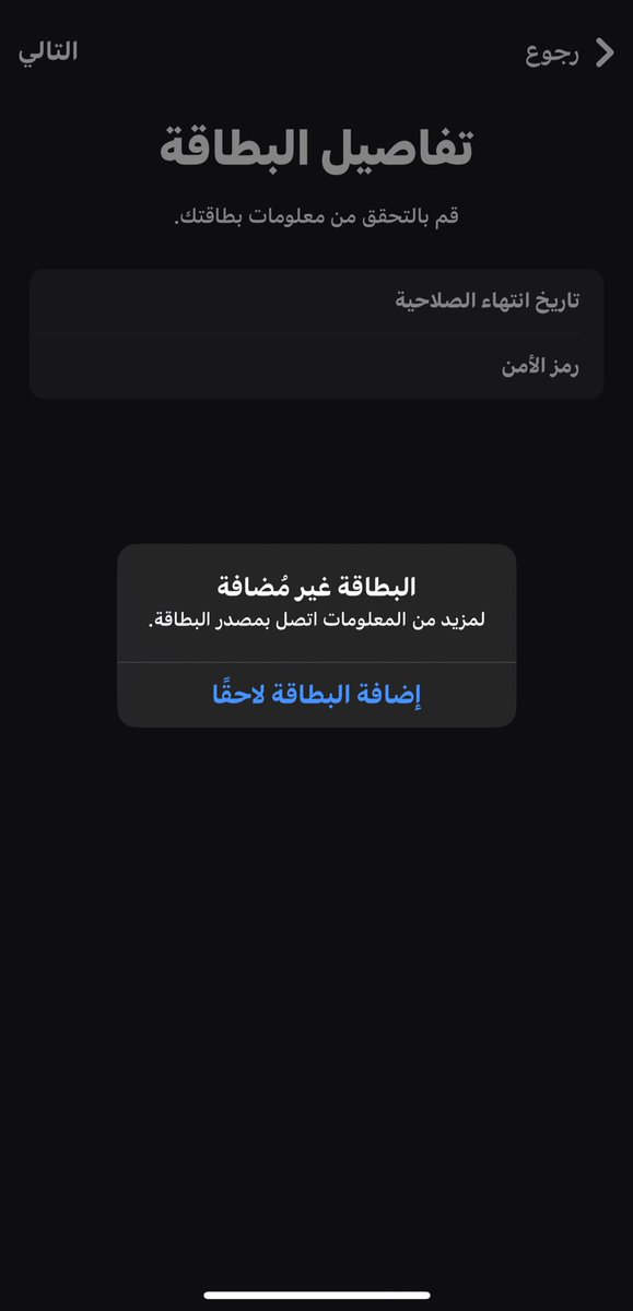 MON_A76's tweet photo. @AlRajhiBankCare كذا يجيني https://t.co/L9DTVrOQqF