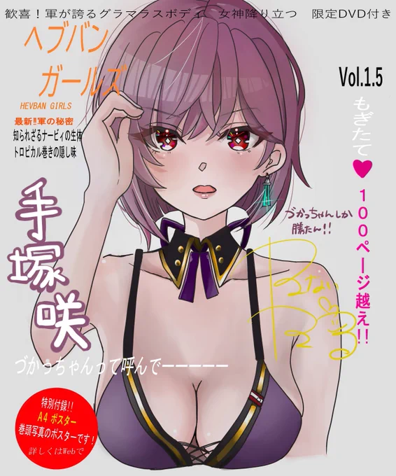 20230818/20240525/20241210 手塚で見る成長!!!!