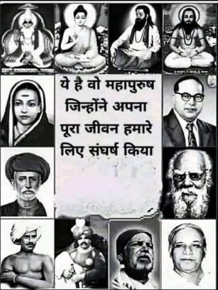 kumarrandhir563's tweet image. सिर झुकेगा
तो
सिर्फ इन महापुरुषों के लिए।
#जयभीम
#नमोबुद्धाय