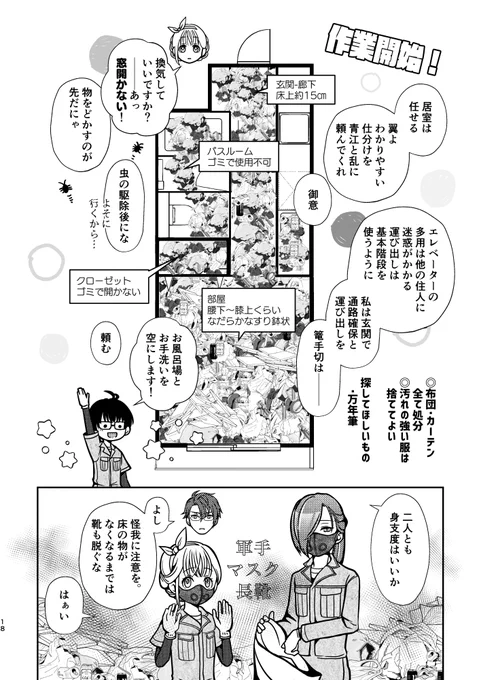 (6/12)
テーテーテ テッテッテッテッテ♪(※あの音楽) 
