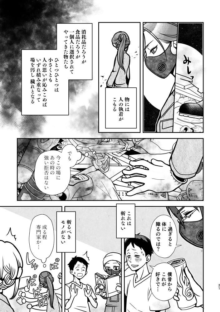 (6/12)
テーテーテ テッテッテッテッテ♪(※あの音楽) 