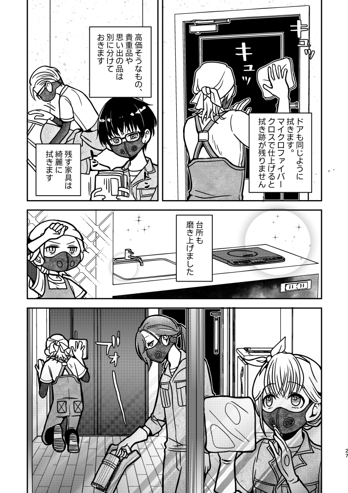 (8/12) 