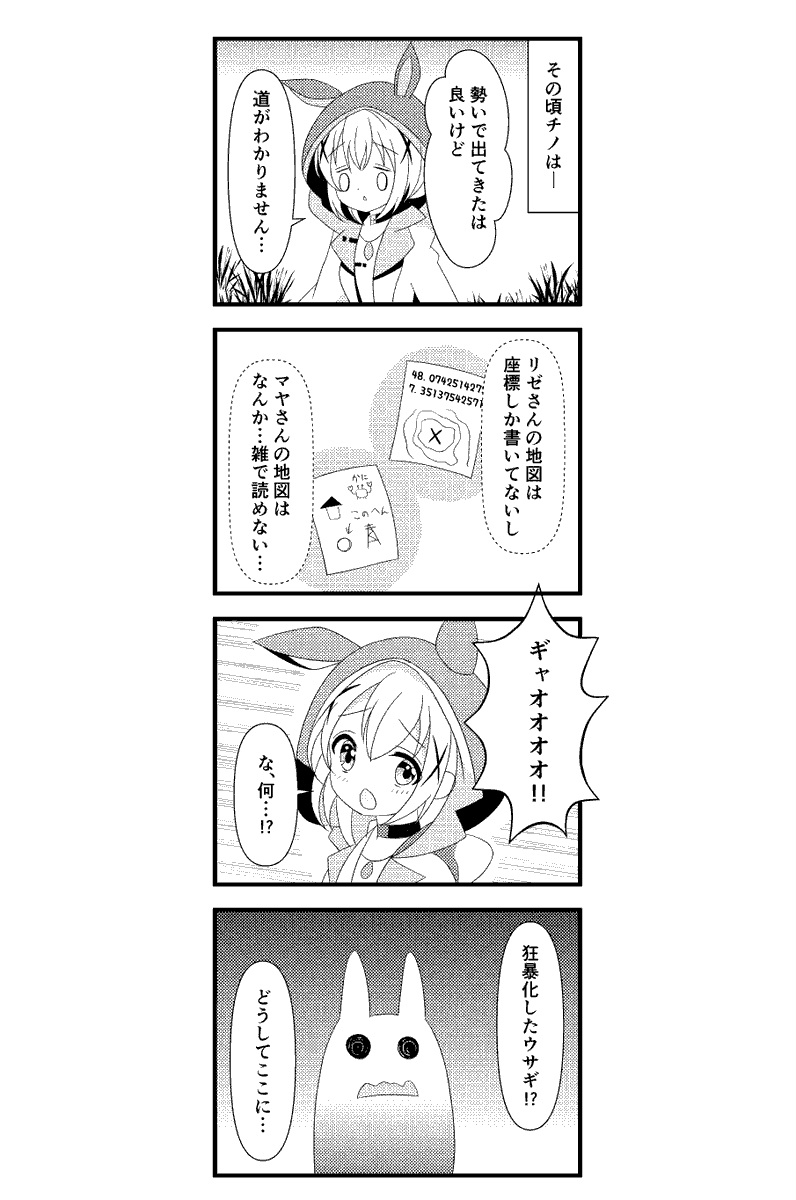 東4ホールのヲ51aでお待ちしていますので、よろしくお願いします(*ˊᗜˋ*) 