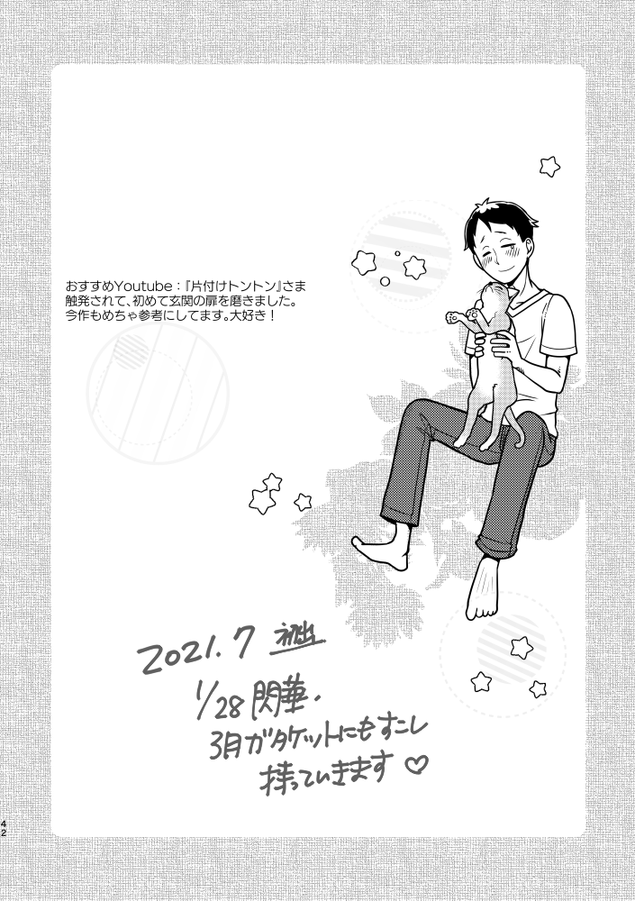(12/12+おまけ) 