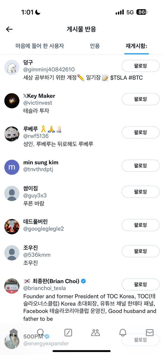 선팔 맞팔 운동 함 해볼까요?

1. 이글을 리트윗 하거나 인용 하신 분들을 모두 선팔하겠습니다

2. 게시물 반응 조회하기 누르면 누가 인용했는지
리트윗했는지 알수 있는거 아시죠?
게시물 반응리트윗/인용 하신분들도 서로 무조건 맞팔 하는겁니다

3. 댓글도 무조건 선팔하겠습니다