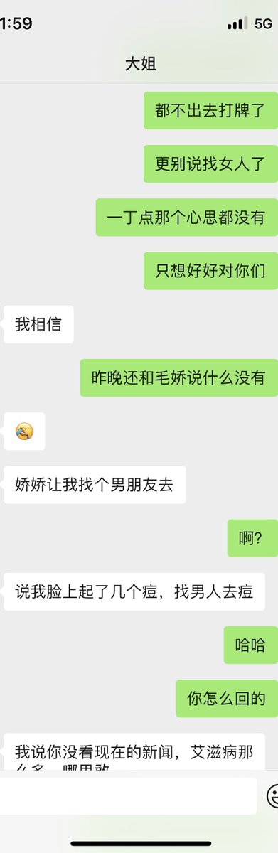 聊天记录2
还在继续聊骚 https://t.co/Btl2wWeoAD