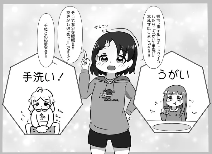 健康管理士佐々木千枝🐰 