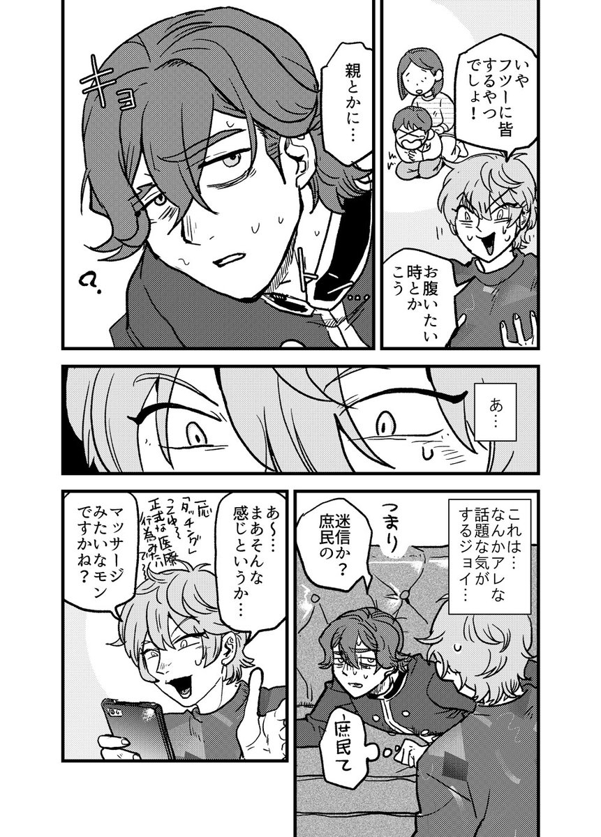#ジョー仁ペーパーアンソロ #ジョー仁HJV2
@joxjinwebonly
こちら参加させていただきました!開催おめでとうございます👯‍♂️👯🌠🍻🥂🎂
ファミマ・ローソン→YARDDCAKWT
セブン→TSUXPT7N
でネットプリントできます た 多分できる…はず…
1/2 