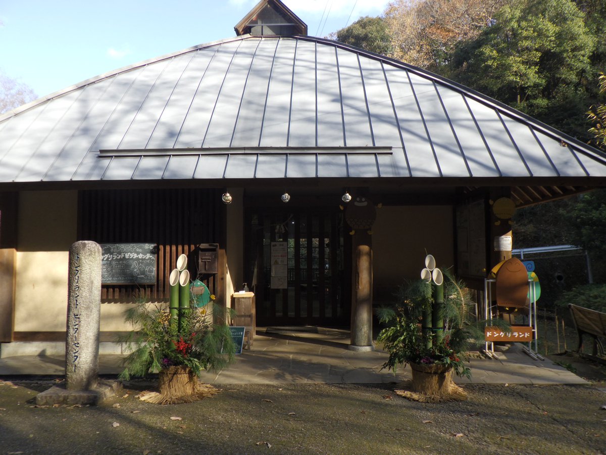 donguri_network's tweet photo. 12月29日(土)から1月3日(金)までドングリランドビジターセンターは休館となります。

休館中も、散策などの園内ご利用は可能ですが、ビジターセンター横のトイレは使用出来ませんのでご注意ください。

1月4日(土)より通常開館（9:00～17：00）となります。2025年もどうぞ宜しくお願い申し上げます。 https://t.co/6WCuUaf8FS