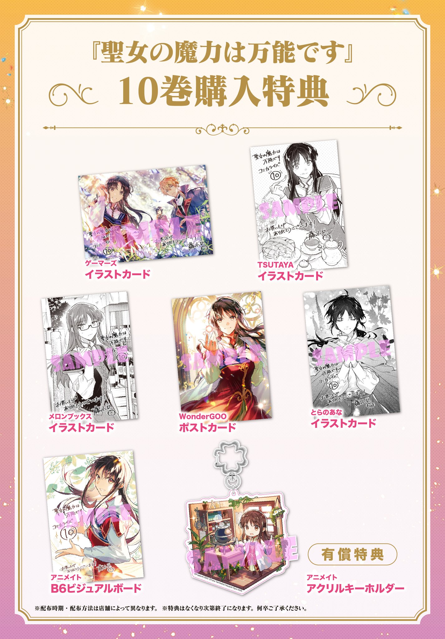 【メーカー包装済】 橘由華＠聖女の魔力 on X:  その他