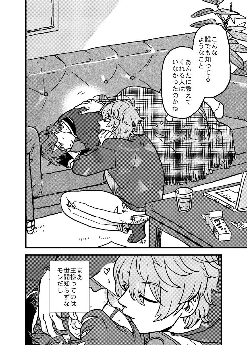 2/2  2024年はジョージの年じゃい💪💪💪🤛🤛💥バチコン!
お誘いありがとうございました! 