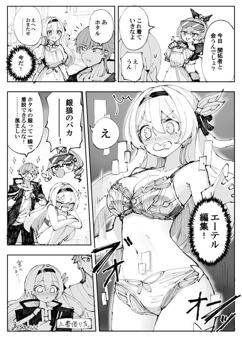 銀狼のイタズラ(再掲) 