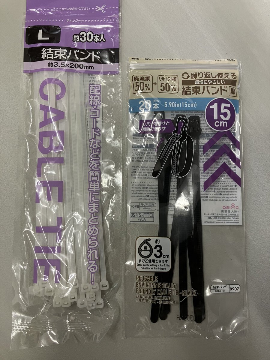 避妊去勢手術で、捕獲器やペット用キャリーで来られた場合、私が気になるところがあった場合は、お返しの時に結束バンドがつけられます。
白いのがつけられてたら、それは外さないで下さい。
黒いのは再利用可なんで、開け閉めの場所につけます。