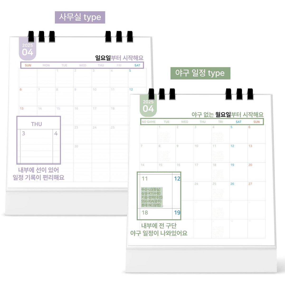#RT event

〰내게 언제의 팀을 사랑하냐❓고 물으면 야구 안 하는 지.금.❤ 그럼에도 불구하고 개막을 기다리는 야빠 두 분에게 25년도 야구 다이어리와 캘린더 세트를 보내드립니다. (후원 리워드와 일괄 배송)

오픈일 1월 초 날짜 미정이니 알림 설정🔔🙋‍♀️🍀많관부
tum.bg/GDuNRE