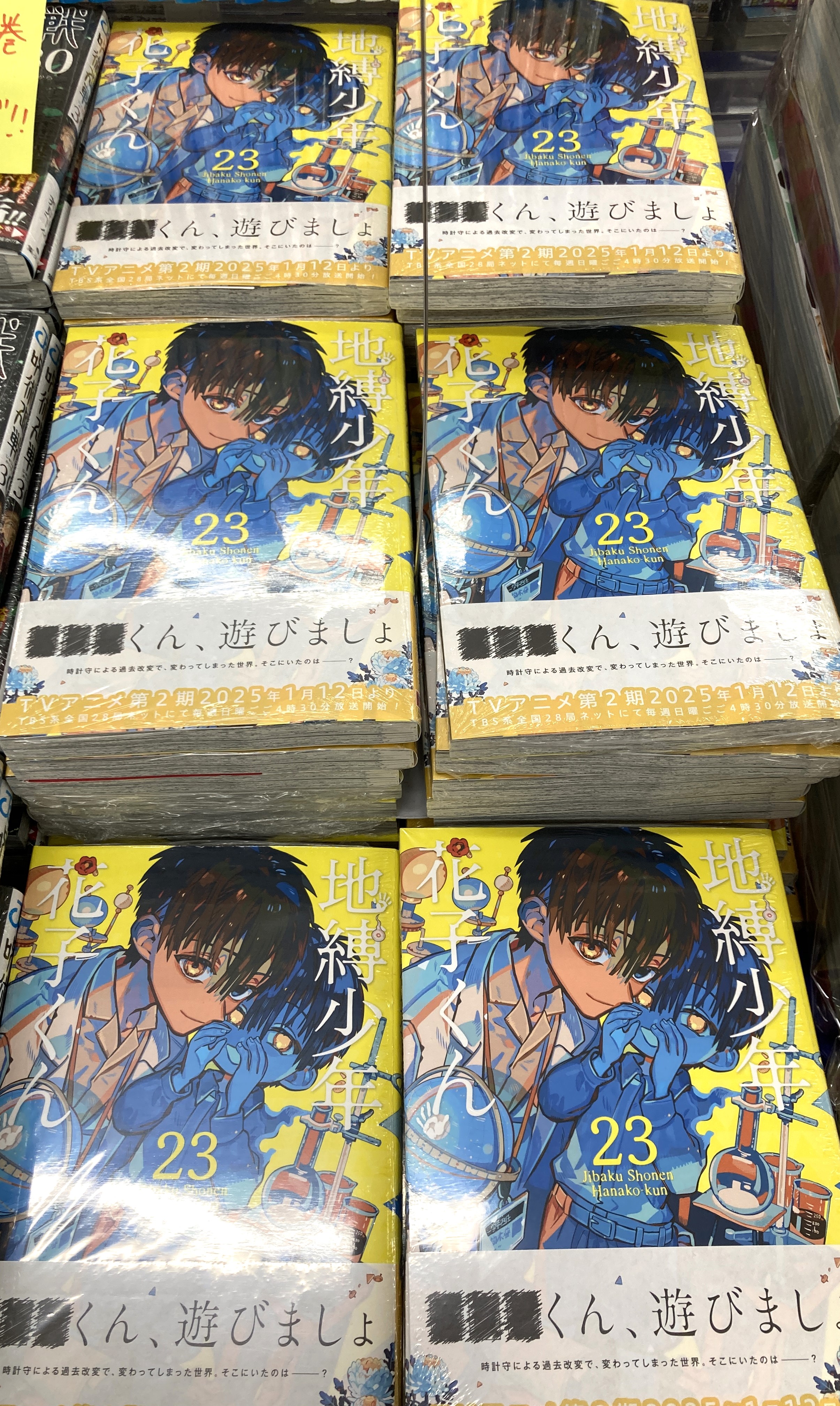 アニメイト立川 on X: アニメイト立川 on X: