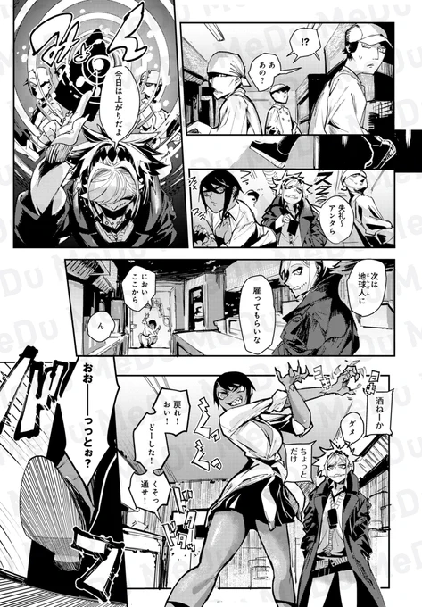JKコンビのお仕事は、悪党宇宙人の取り締まり!?(4/6) 