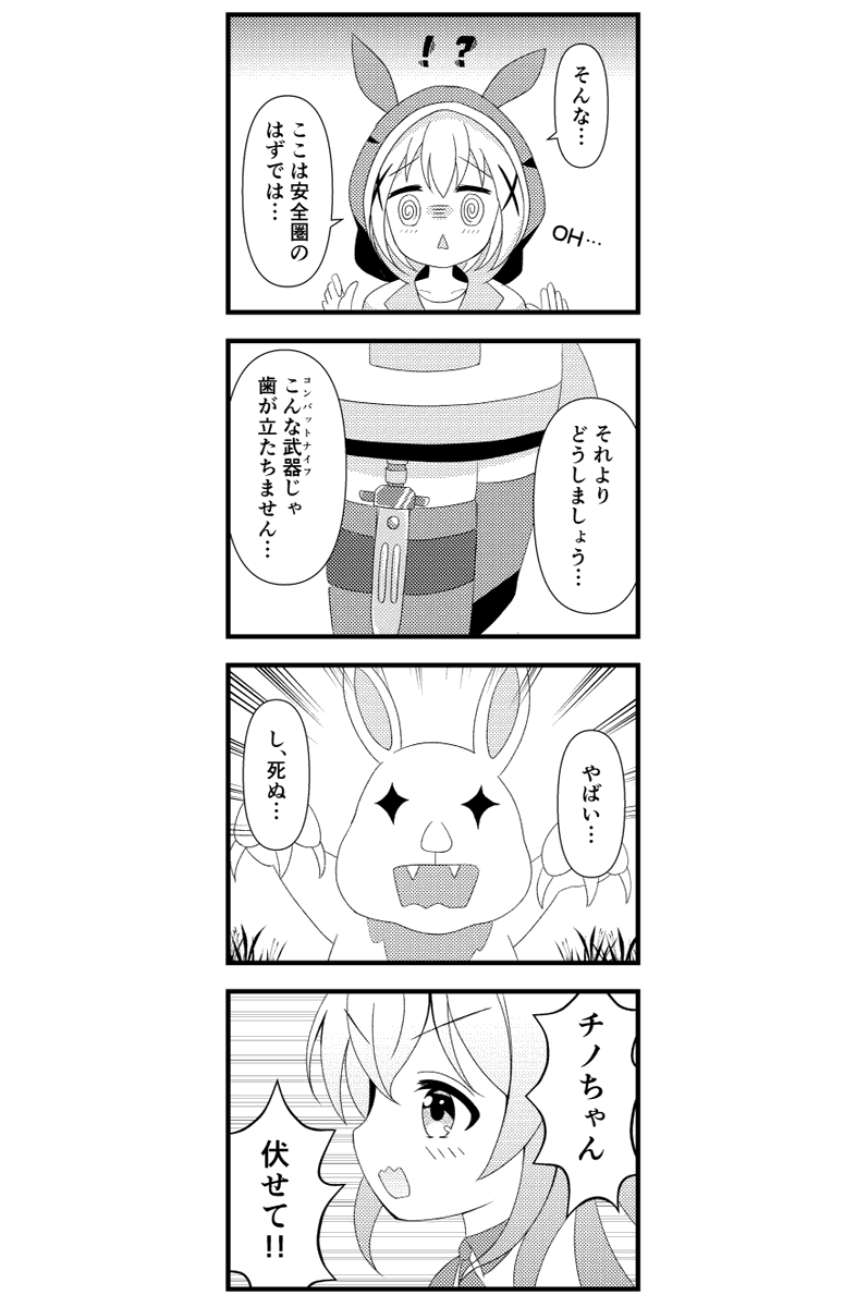 東4ホールのヲ51aでお待ちしていますので、よろしくお願いします(*ˊᗜˋ*) 