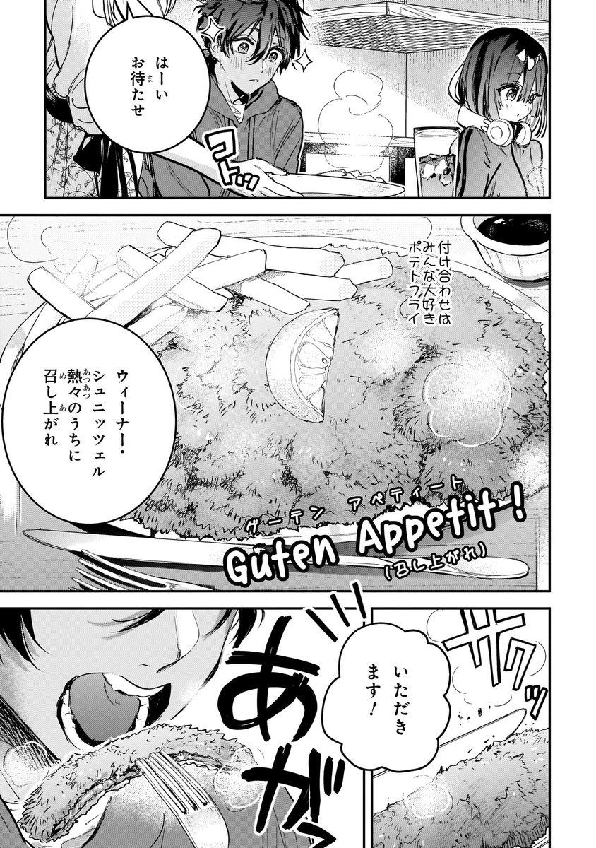 海外の有名料理を作って食べる漫画
世界グルメ4連発(3/4)

オーストリア🇦🇹のカツレツ
顔より大きい特大「シュニッツェル」(2/2) 