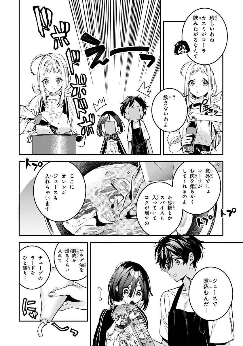 海外の有名料理を作って食べる漫画
世界グルメ4連発(4/4)
メキシコ🇲🇽といえばコレ!
カルニタスで作る「タコス」(1/2)
#漫画が読めるハッシュタグ
#マンガが読めるハッシュタグ