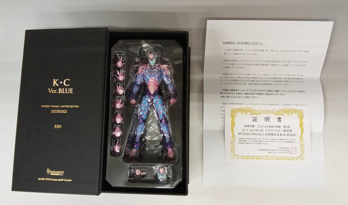 スワロフスキー限定10体のキング・クリムゾンを買取させていただきまし