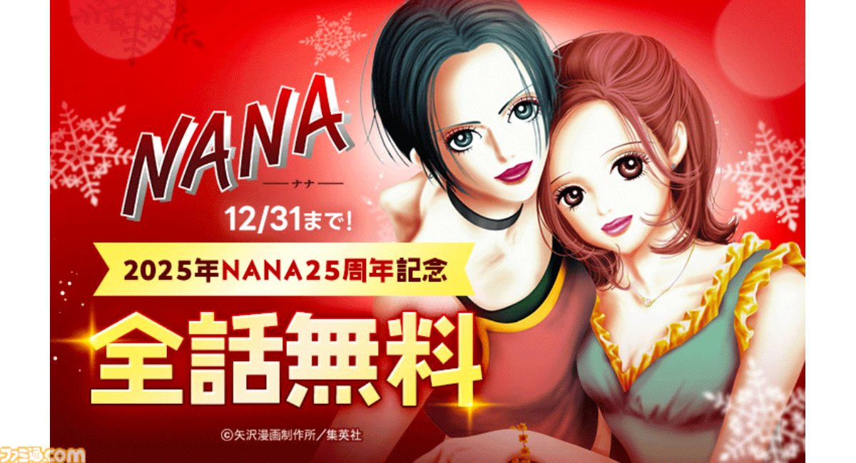 ナナ カワサキより2025年10月1日に新たなカラー＆グラフィックを纏う「Ninja