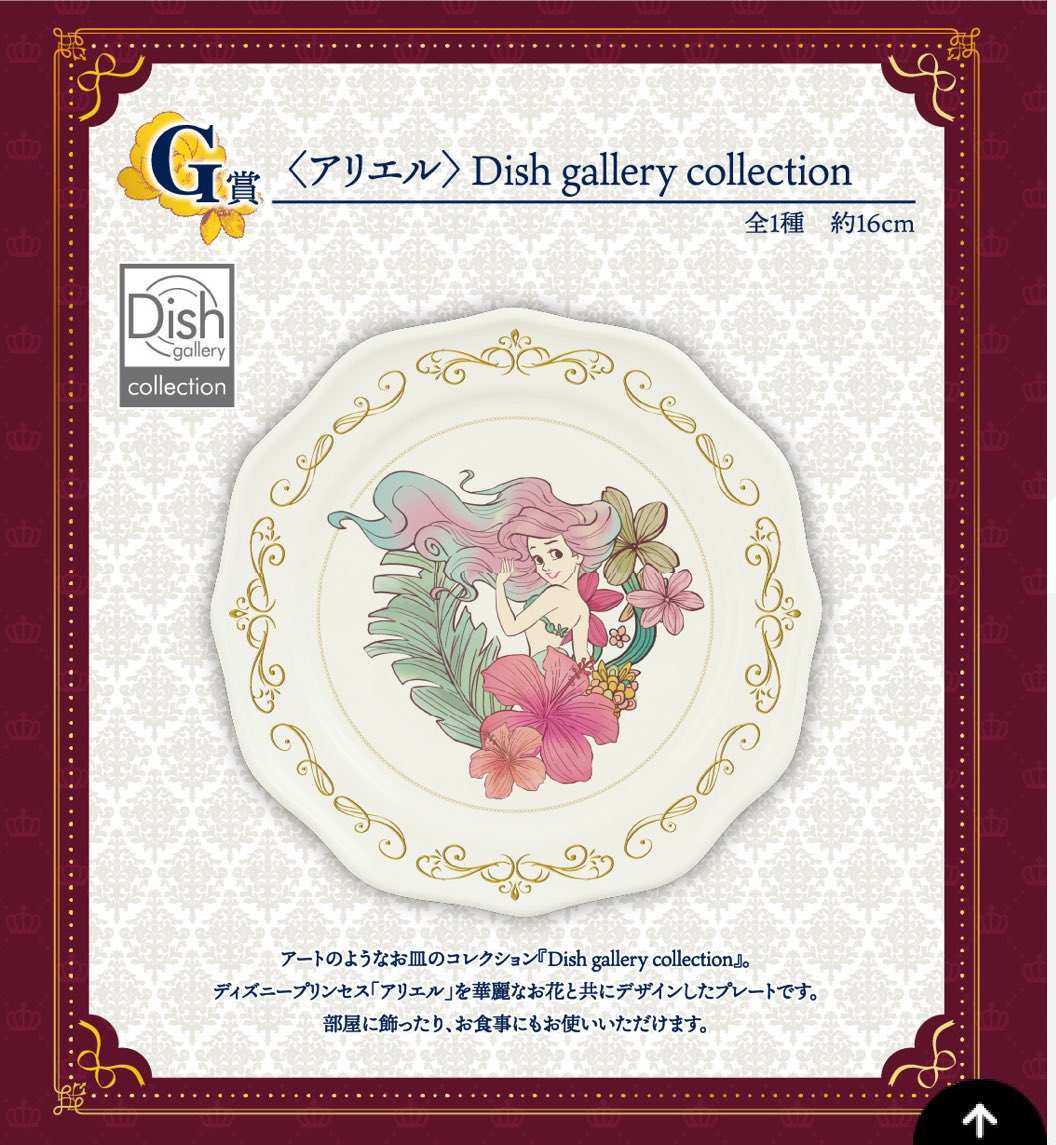 K1022Kh's tweet photo. 【交換】ディズニープリンセス 一番くじ

求 : E賞

譲 : G賞

お取引方法は 手渡し(白金台付近、舞浜付近、大手町付近)
難しければ郵送でも可能です❣️

皆様ご検討よろしくお願いいたします。 https://t.co/1JwnQVwGQ5