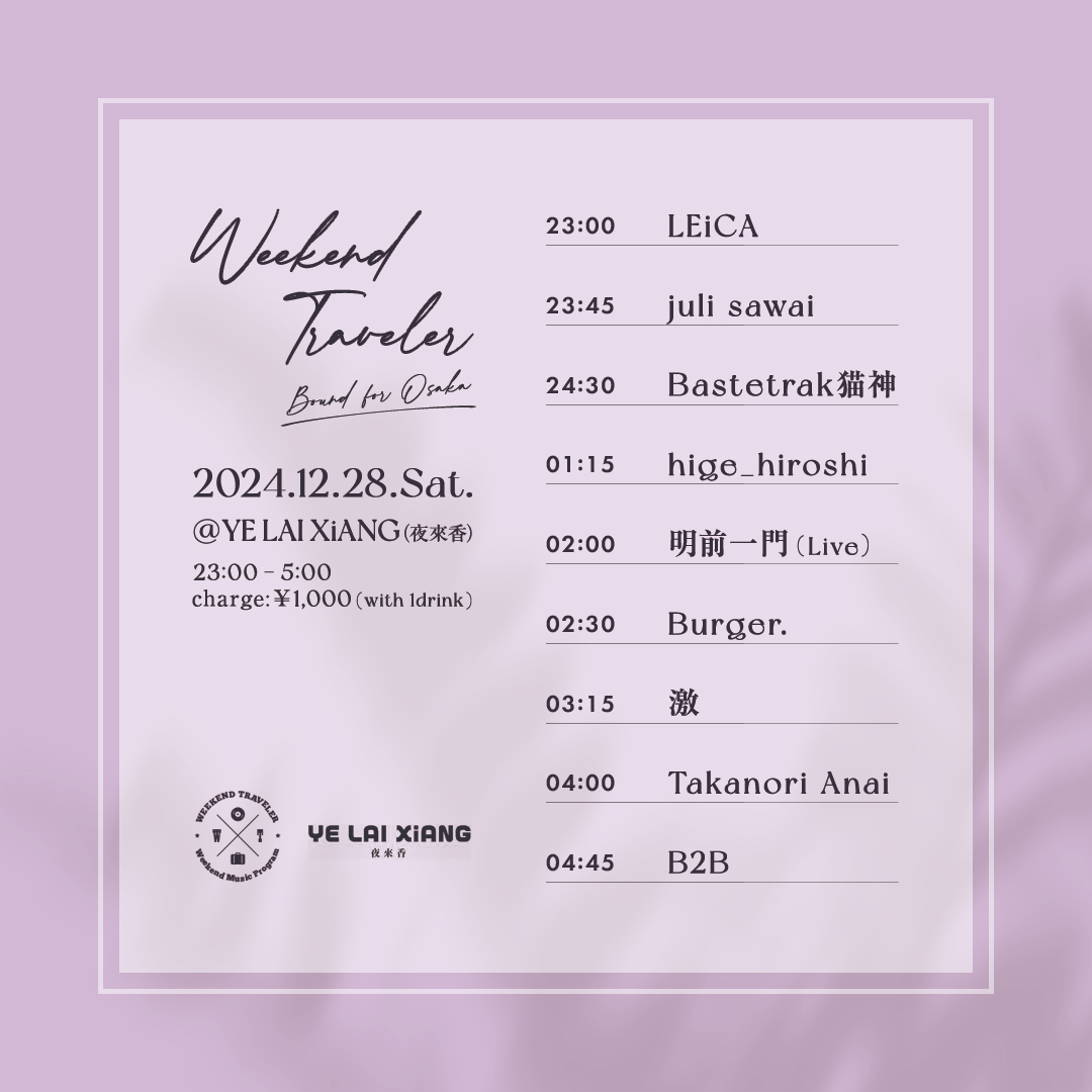 LEICA (@leica2001) on Twitter photo 今夜!Weekend Traveler納会🥂
年内最後のWTはアメ村夜來香で大阪出張編!
お待ちしてます🔊
12/28(土) @夜來香
Weekend Traveler 大阪出張編
DJ:
hige_hiroshi
Burger. <a href="/Burger_53/">Burger.(DJ&FP技能士)</a>
Takanori Anai <a href="/Tknranai/">tknranai</a>
Bastetrak猫神 <a href="/Bastetrak86/">Bastetrak猫神</a>
juli sawai
激 <a href="/geki_tak/">激</a>
LEICA
23:00-5:00
¥1,000 w/1drink 今夜!Weekend Traveler納会🥂
年内最後のWTはアメ村夜來香で大阪出張編!
お待ちしてます🔊
12/28(土) @夜來香
Weekend Traveler 大阪出張編
DJ:
hige_hiroshi
Burger. <a href="/Burger_53/">Burger.(DJ&FP技能士)</a>
Takanori Anai <a href="/Tknranai/">tknranai</a>
Bastetrak猫神 <a href="/Bastetrak86/">Bastetrak猫神</a>
juli sawai
激 <a href="/geki_tak/">激</a>
LEICA
23:00-5:00
¥1,000 w/1drink