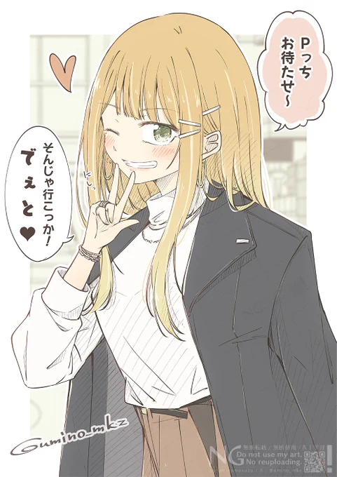 紫雲清夏とデートしたい人生だった。

#学マス私服デートシリーズ 