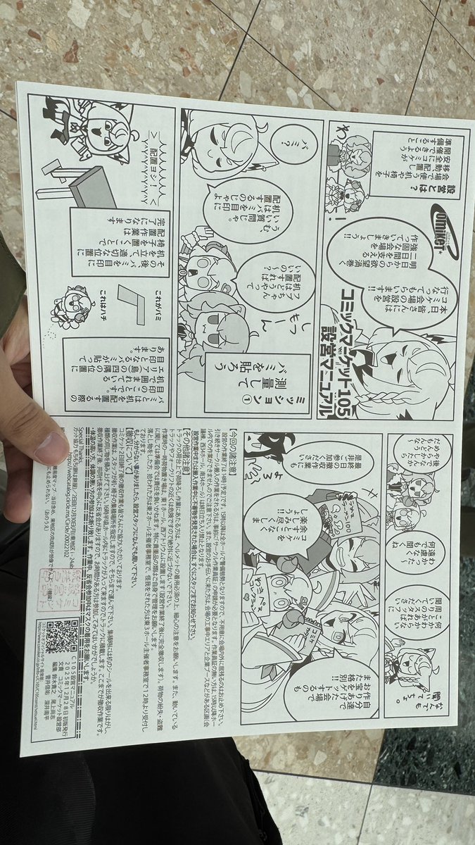 今回はホロライブ‼️
#C105 