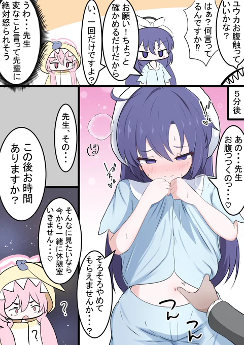 パジャマユウカとタッチボイス

毎回イベントでくすぐりボイスあって良いですね!
先生とユウカはつつき合う関係だったのか… 