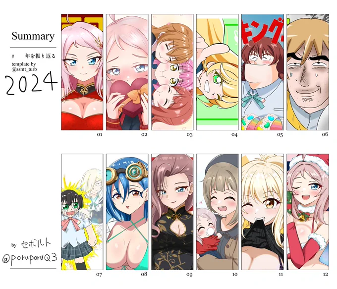 今年もいっぱいお絵描きできて楽しい一年でした☺️ 