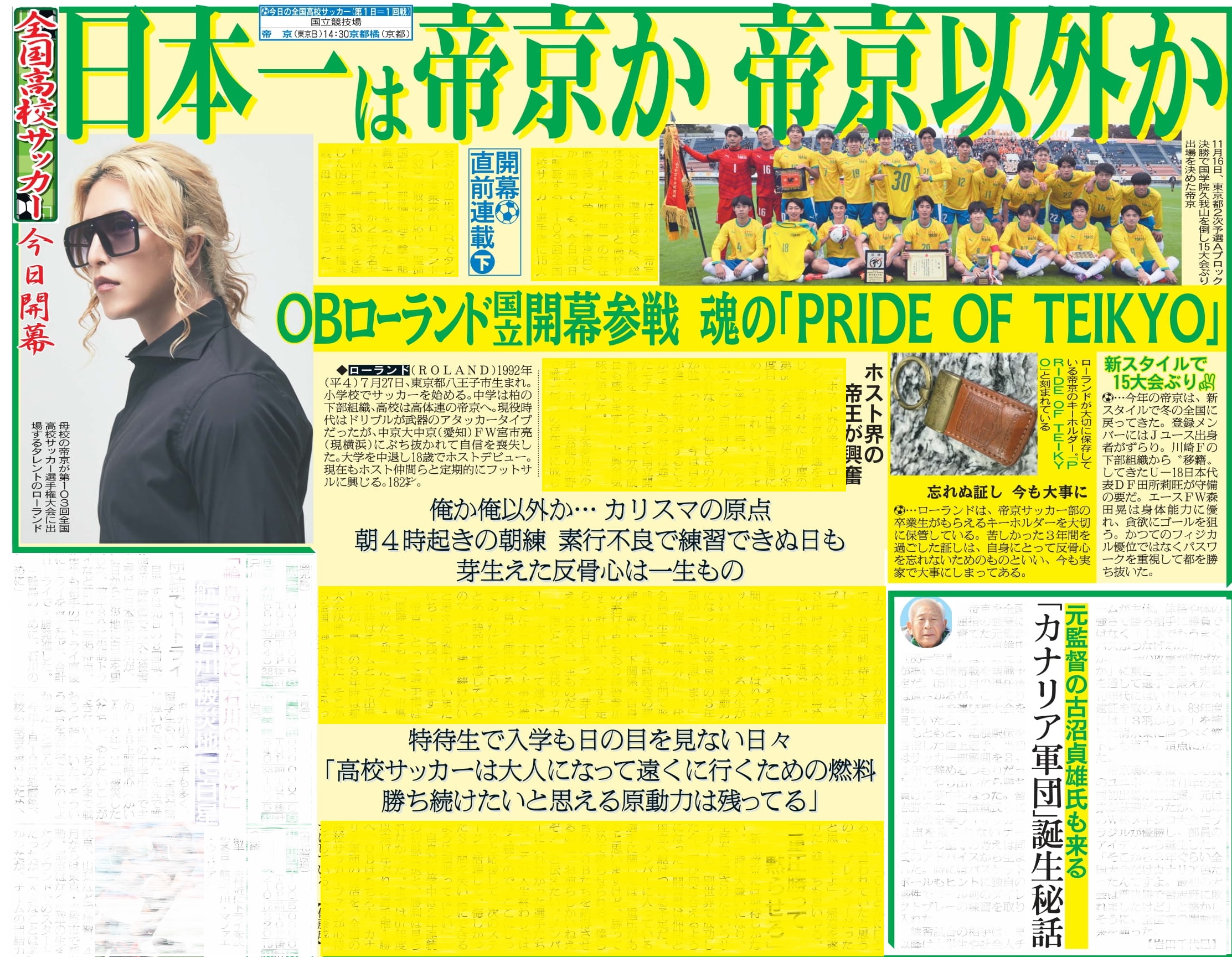日刊スポーツSHOP on X: 