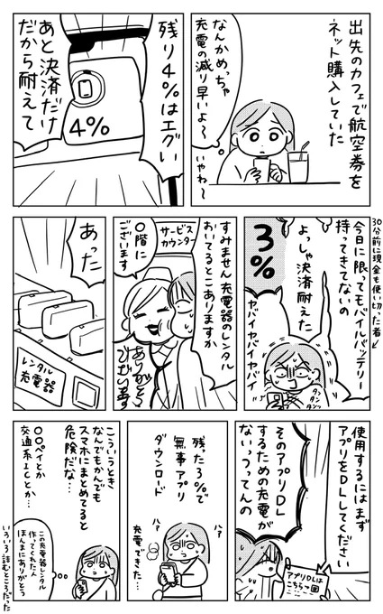 ちいこのちいこいこばなし3巻 本日発売📕無料でお読みいただけます🥹 ストーリーズ毎日更新は本日で108日を迎えました😭✨ 12/30～1/3の5日間はお休みしますのでよろしくお願いいたします🙇‍♀️

ちいこのちいこいこばなし その3 https://t.co/CjXcHRsSmw 