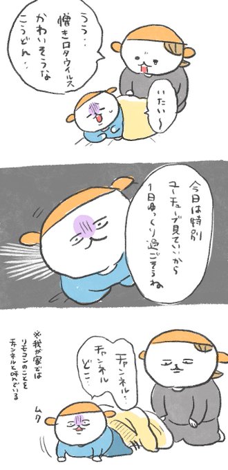 はっけよいおうどん(@hakkeyoi_oudn) さんのマンガ一覧 : 古い順 : 6  