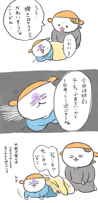 YouTubeに掛ける想い(今朝の話)
#育児漫画 #育児絵日記 