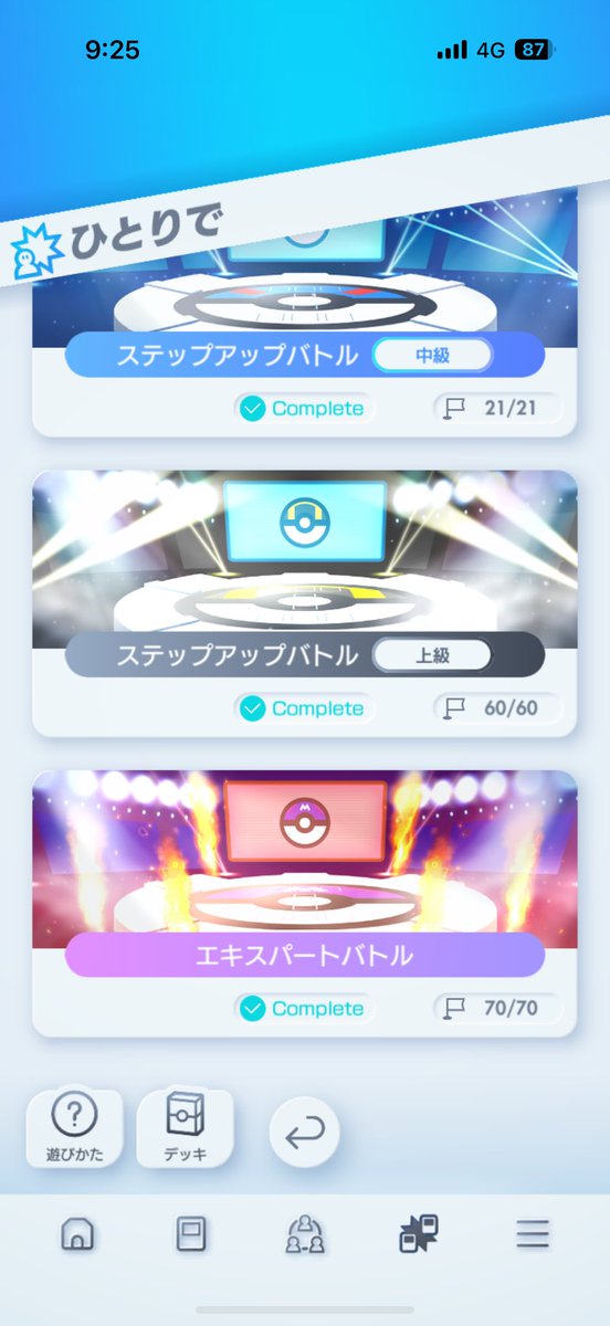 yu_pkmn__'s tweet photo. エキスパートようやくコンプリ！
#ポケポケ https://t.co/iPl9z52B6h