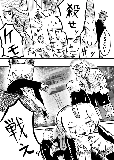 かわいそうなケモノと ラストバトル⑪ 