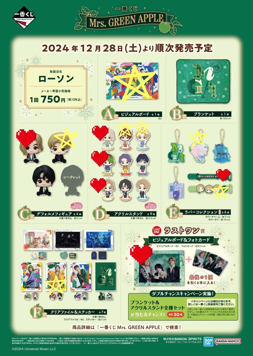 OCO🍏7/26 絶闘(昼)🦉、11/9 バベル🦅 tweet media