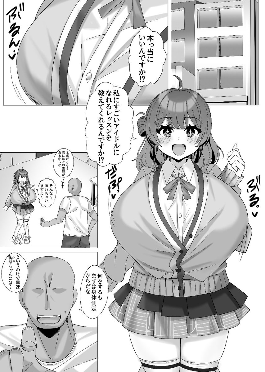 冬コミ新刊のサンプルです 